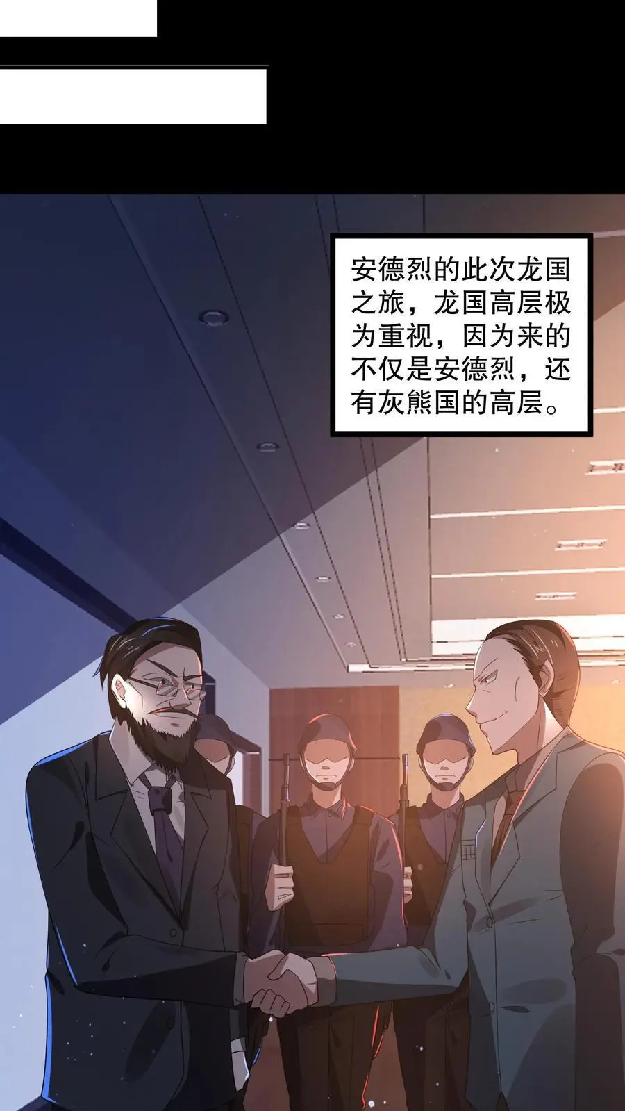 第76话 真诚必杀技！33