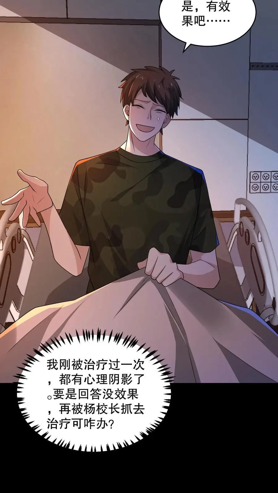 第151话 新的规则出现19