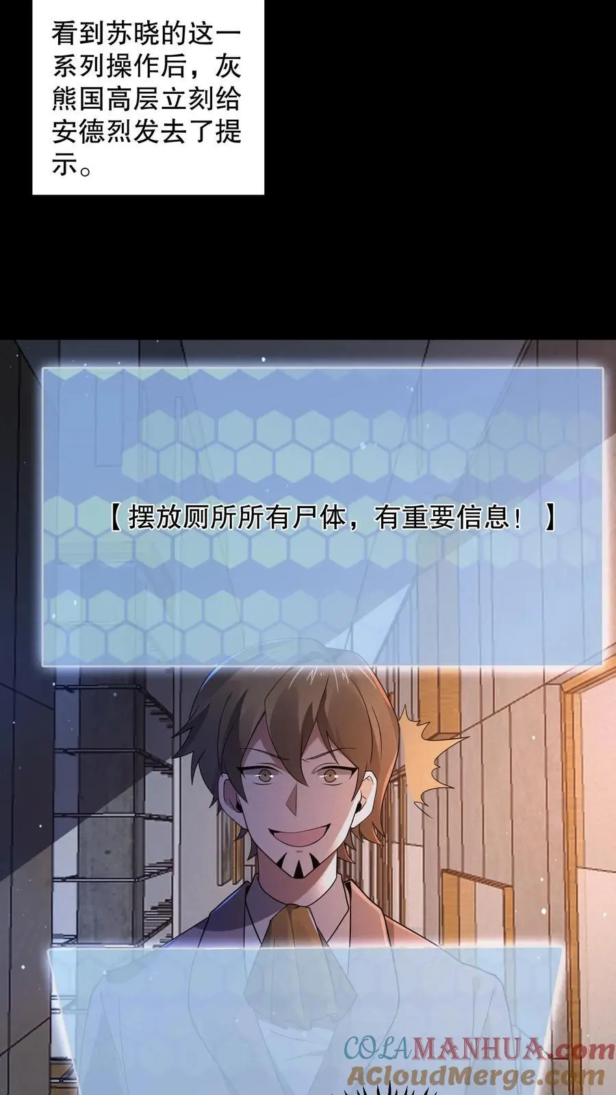 第123话 是个屁的蜡像馆！26