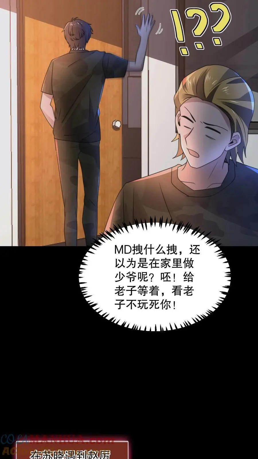 第146话 他们陪杨校长睡28