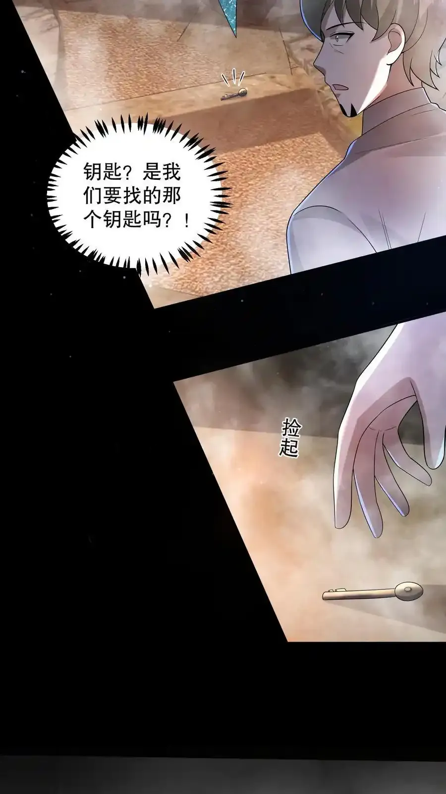 第189话 苏和安成功会师13
