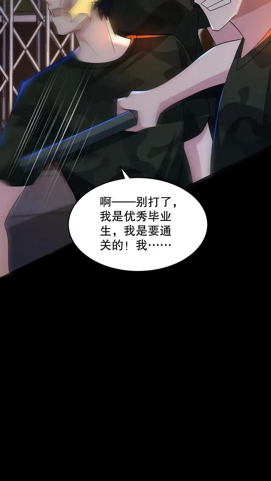 第159话 卜川苦茶即将通关29