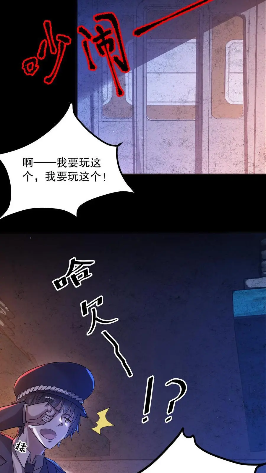 第23话 泰迪不见19