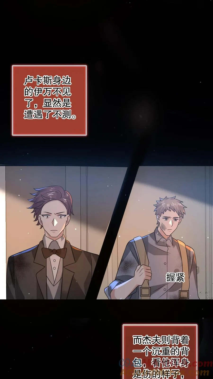 第198话 大佬留了一手2