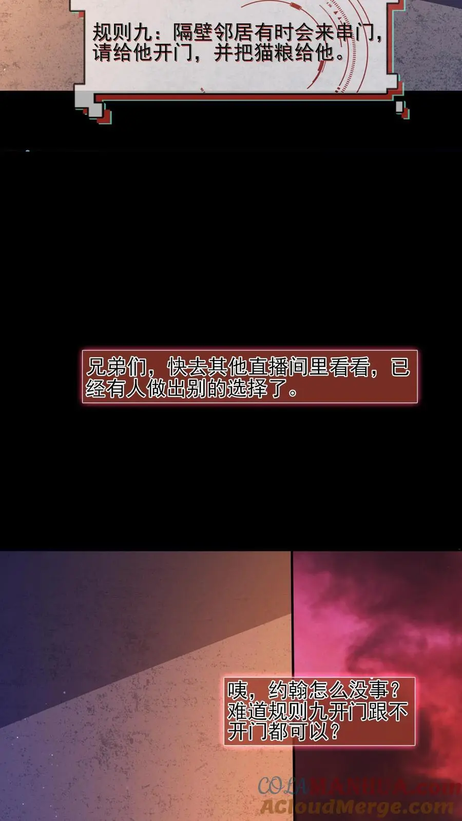 第8话 三次敲门22