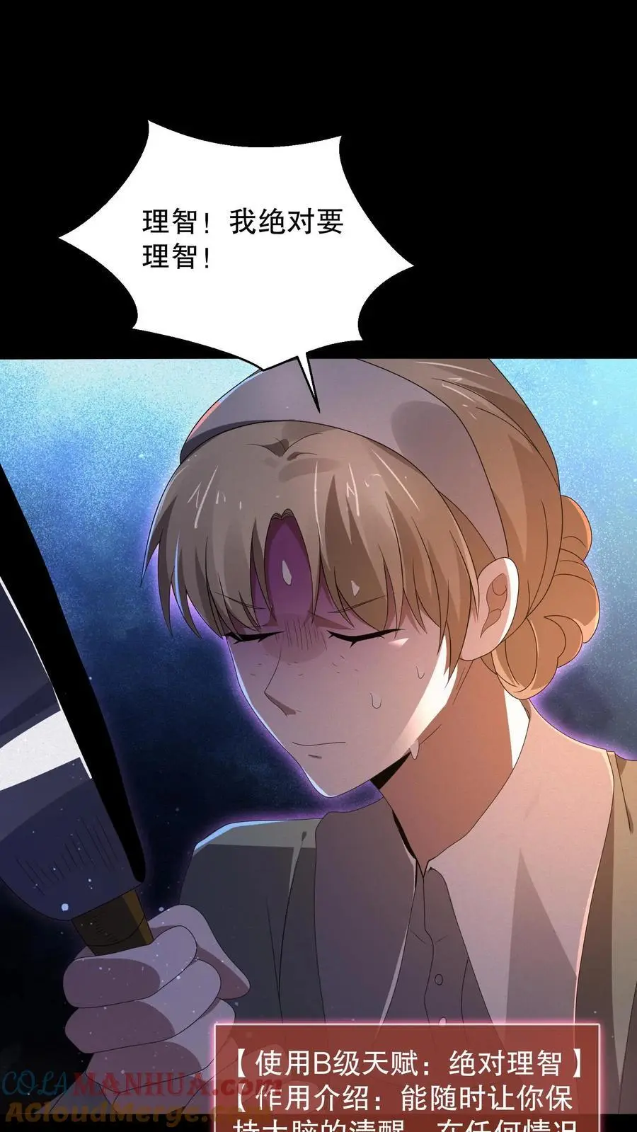 第169话 保持绝对理智16