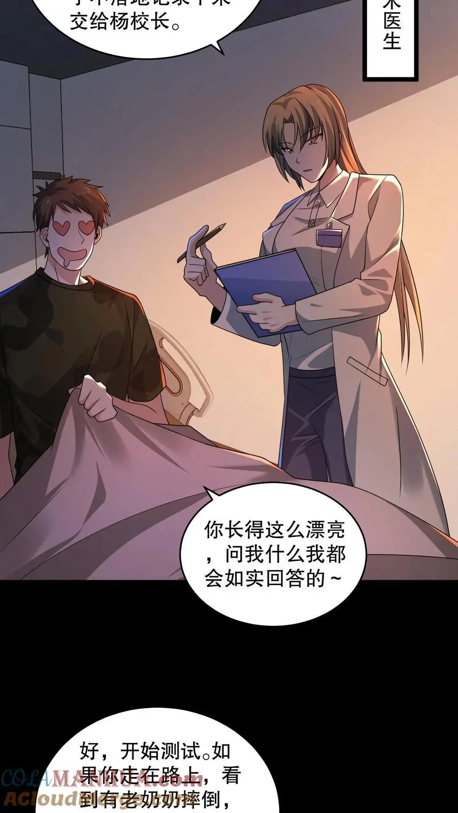 第151话 新的规则出现16