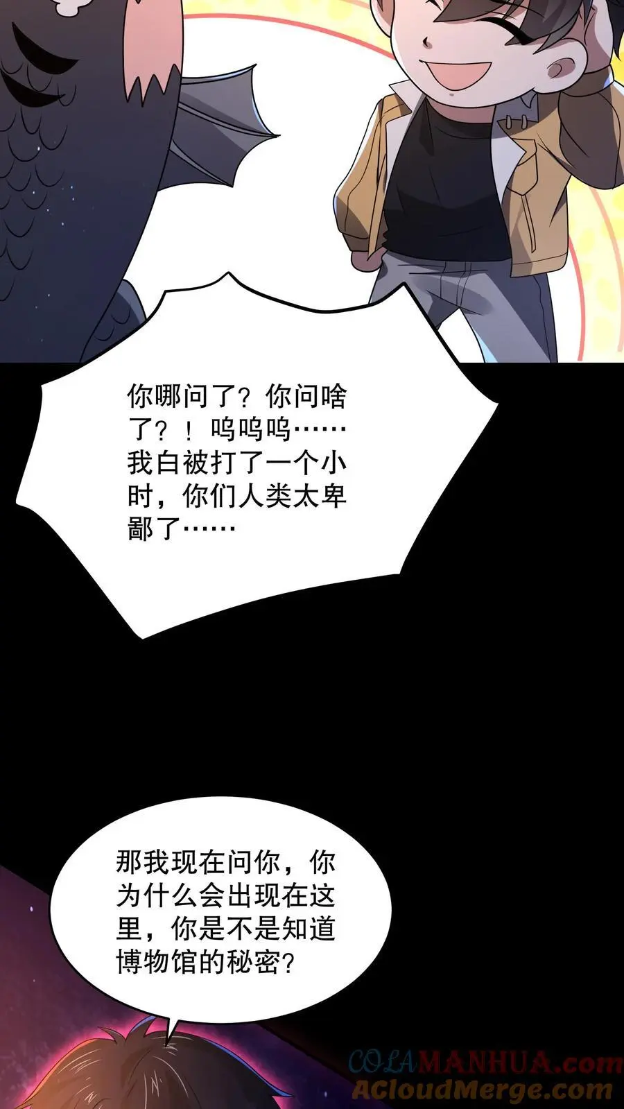 第114话 漆黑的眼珠28