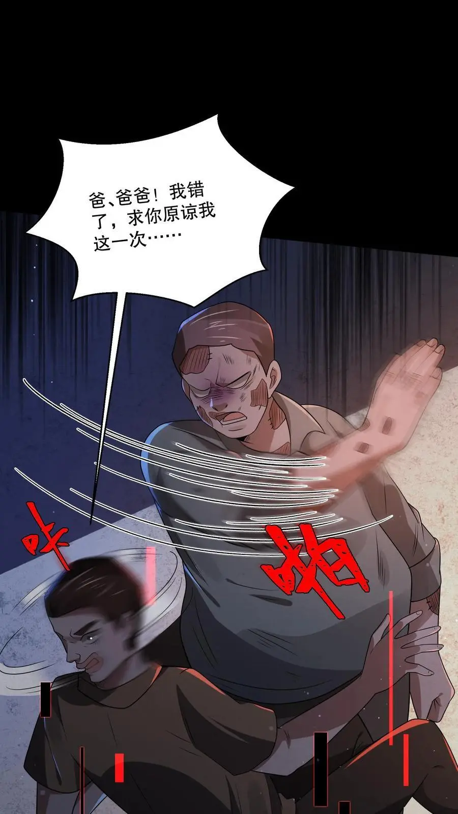 第68话 逆子快开门15