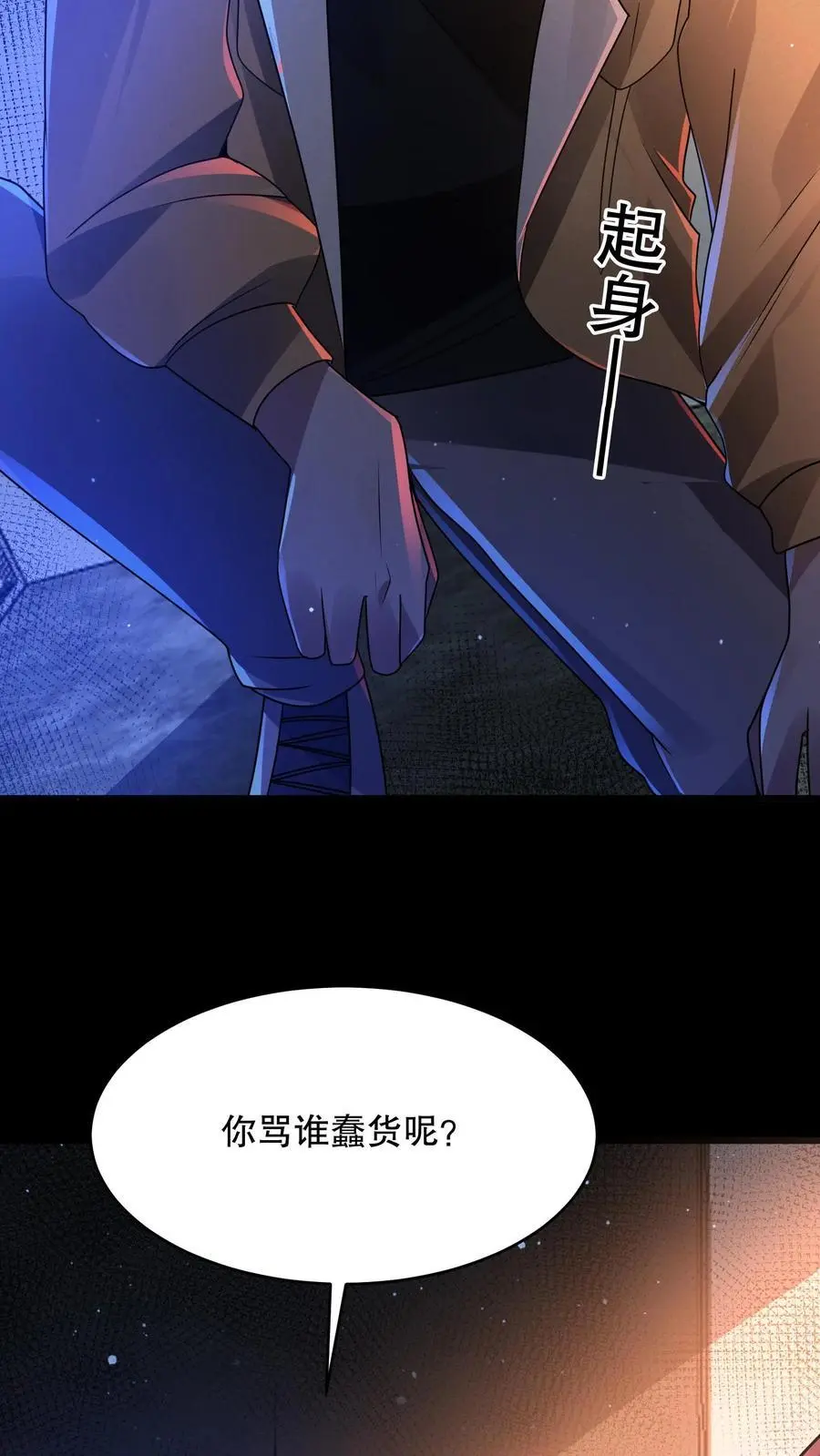 第72话 小白熊暴打妈妈3