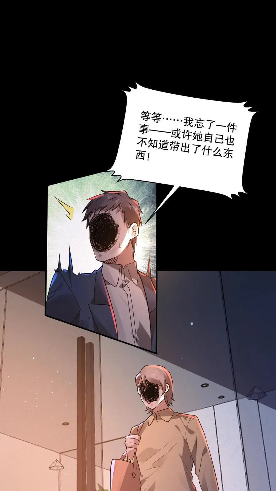 第141话 这副本坑真多！25