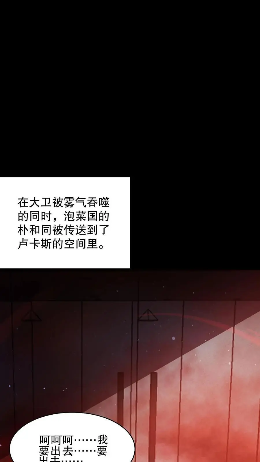 第142话 苏晓天赋失效？35