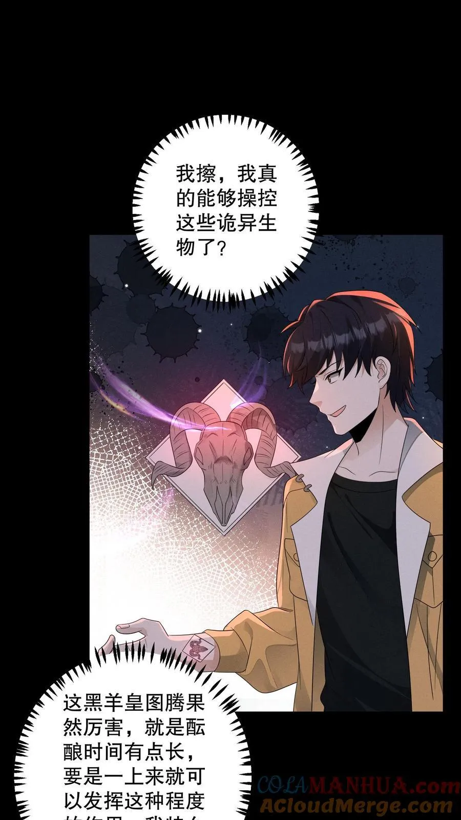 第200话 怪物都很听话4