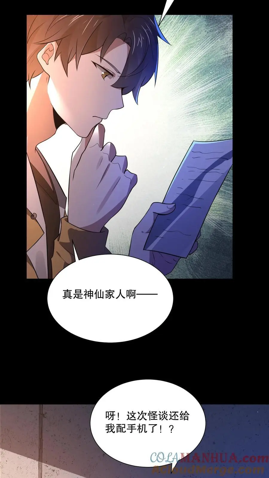 第66话 家人想杀死你32