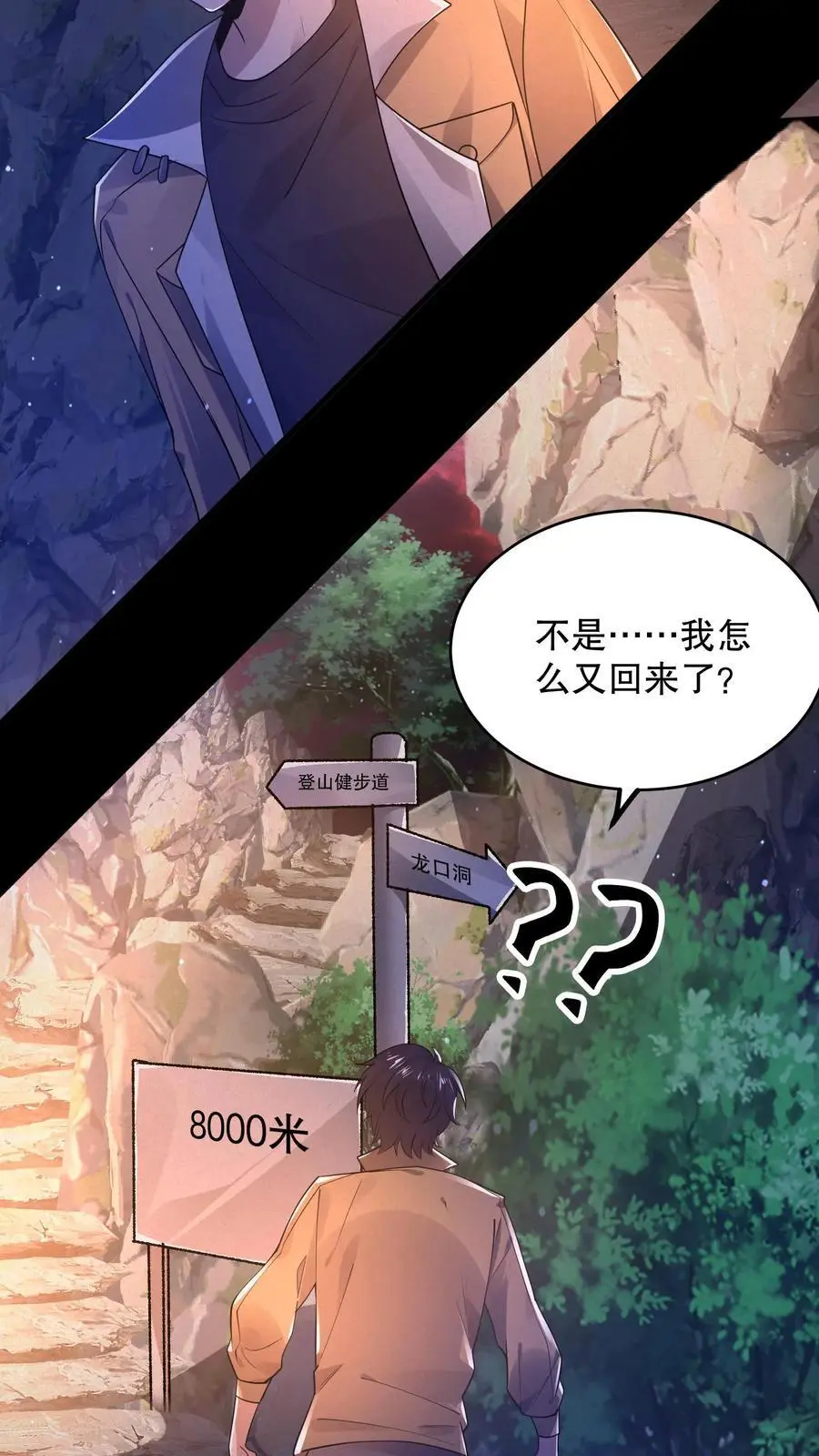 第44话 大洛宾馆17