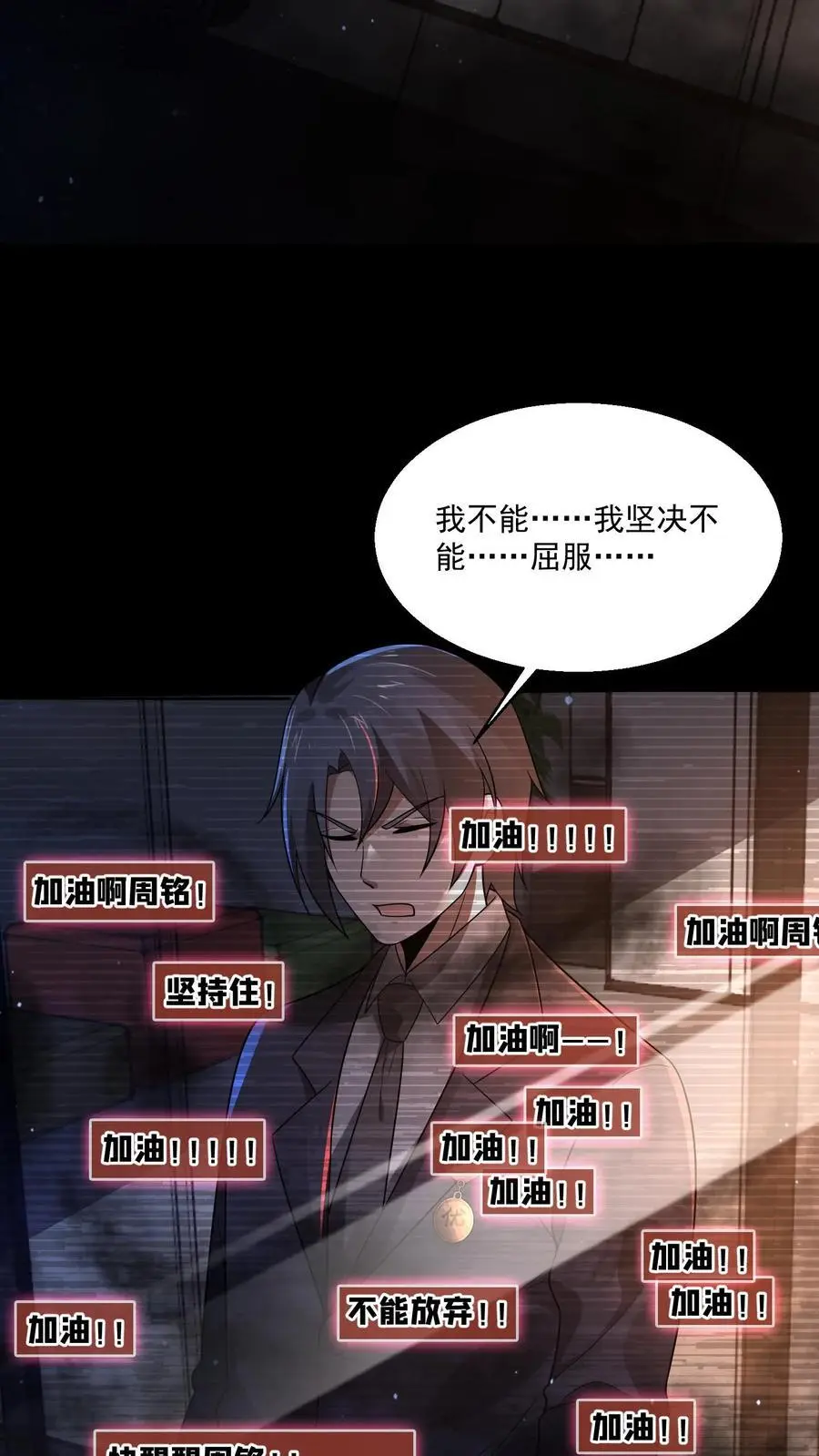 第138话 身体不受控制21