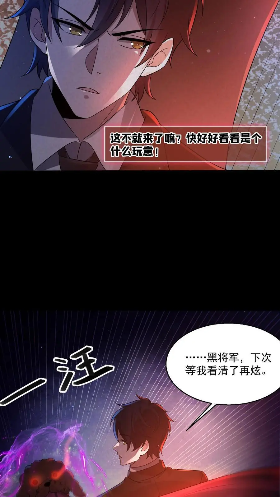 第134话 你来厕所吃饭啊？19