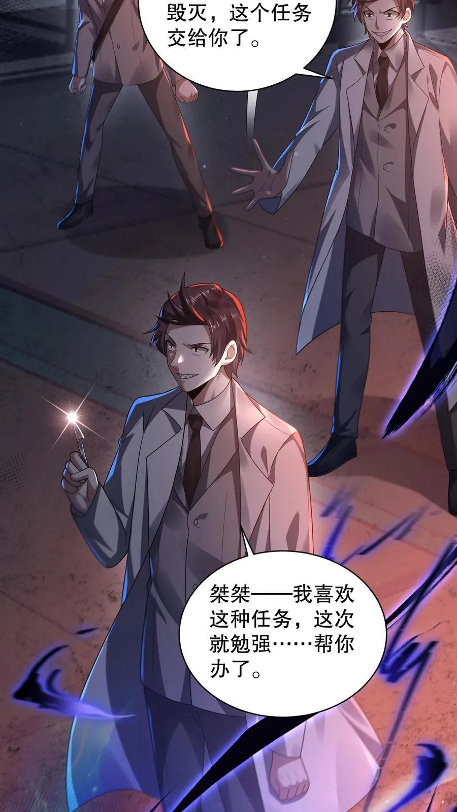 第183话 找到了“它”的弱点23