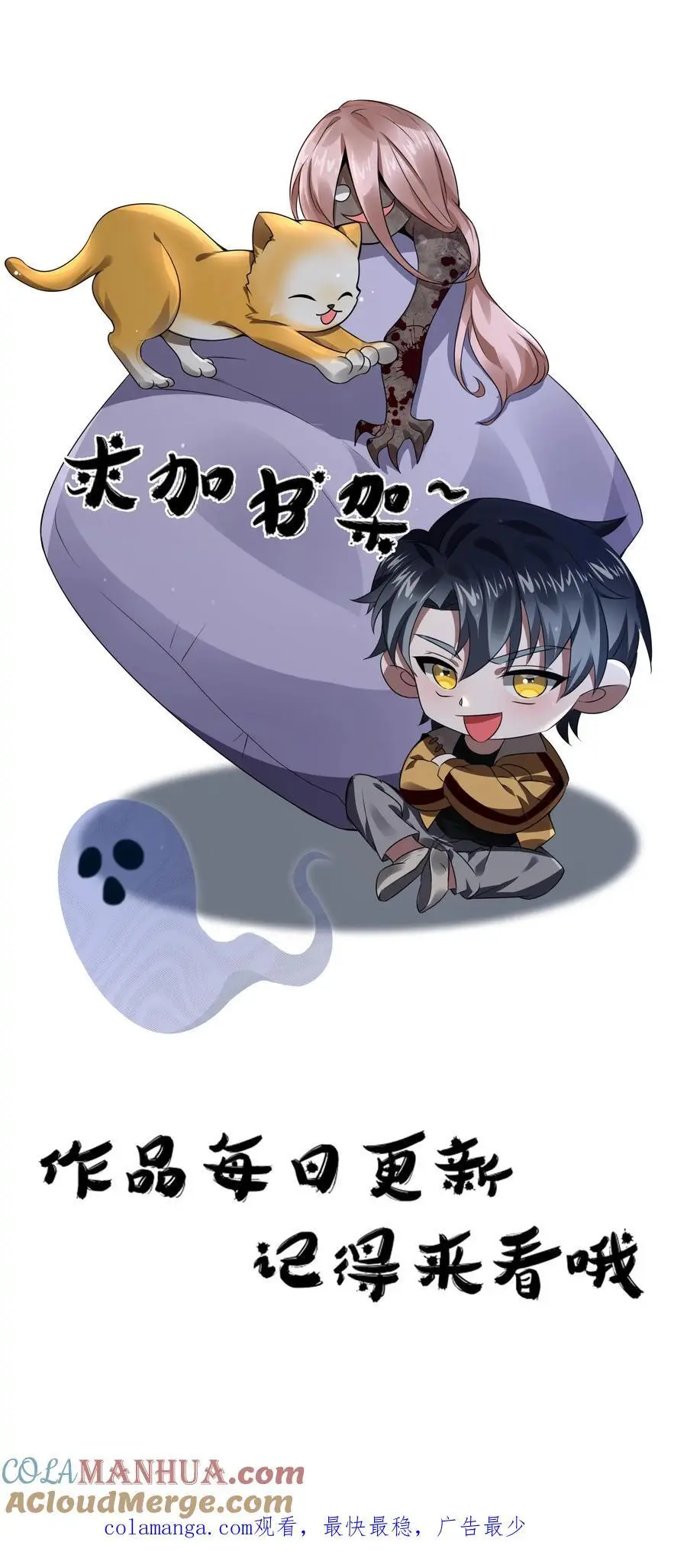 第73话 它和奶奶是一伙的？38