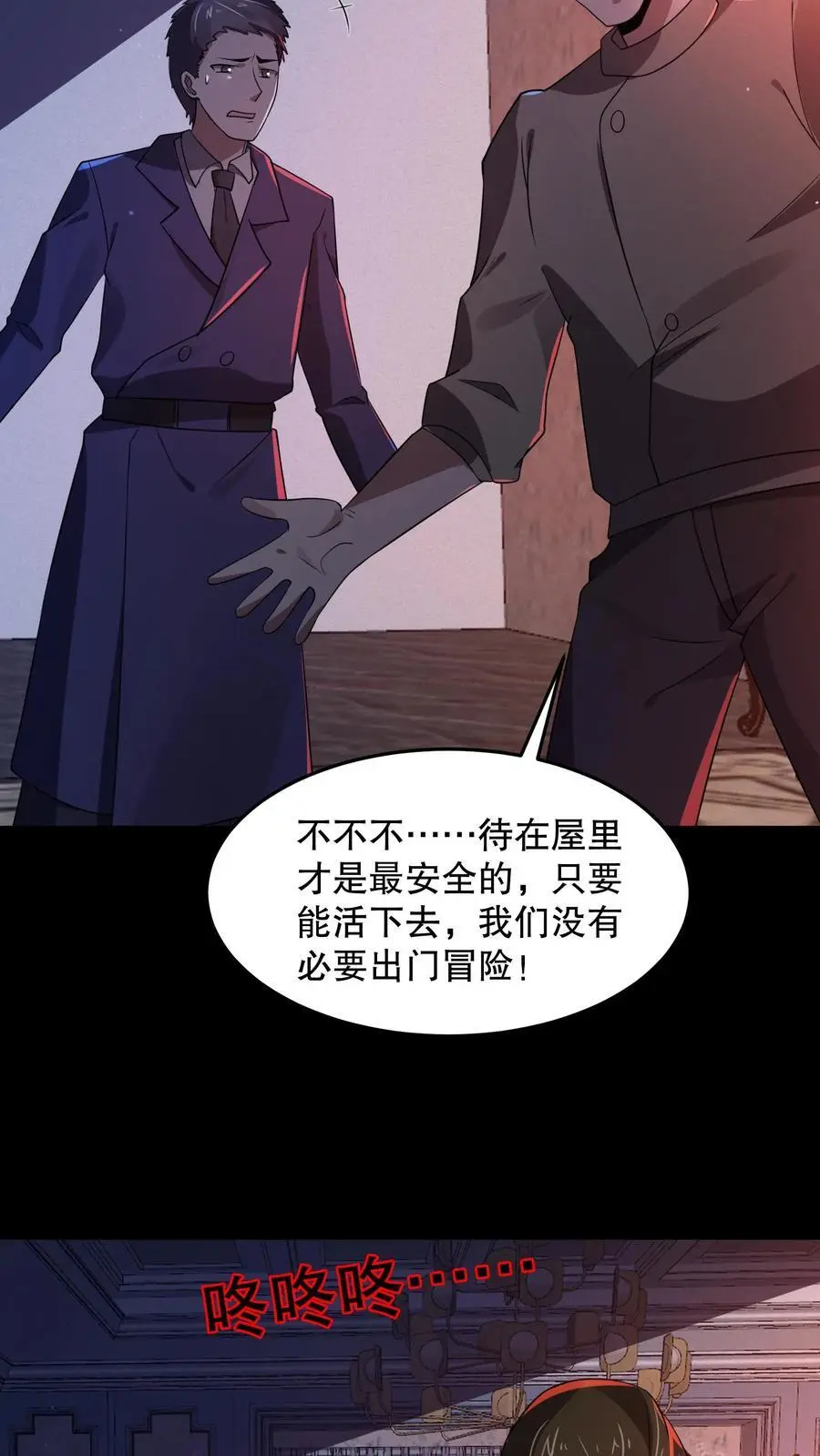 第80话 丧尸跳钢管舞13