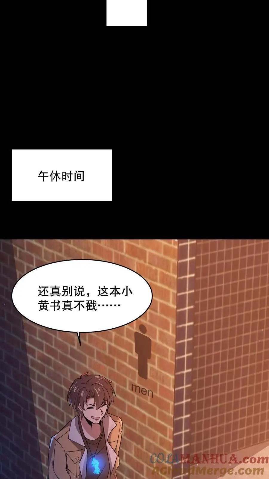 第51话 姬霓太美4