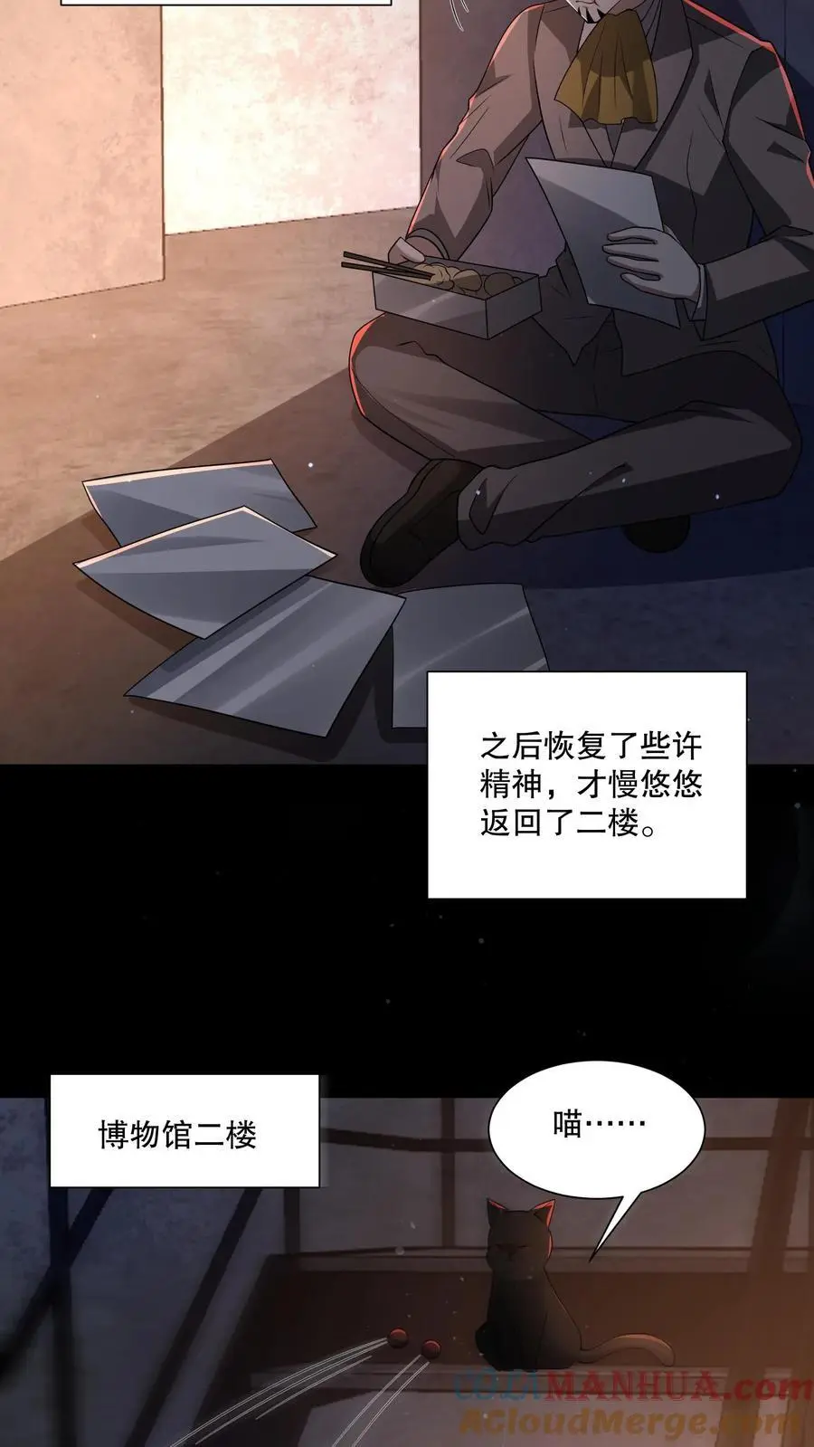 第117话 鱼被忽悠瘸了24