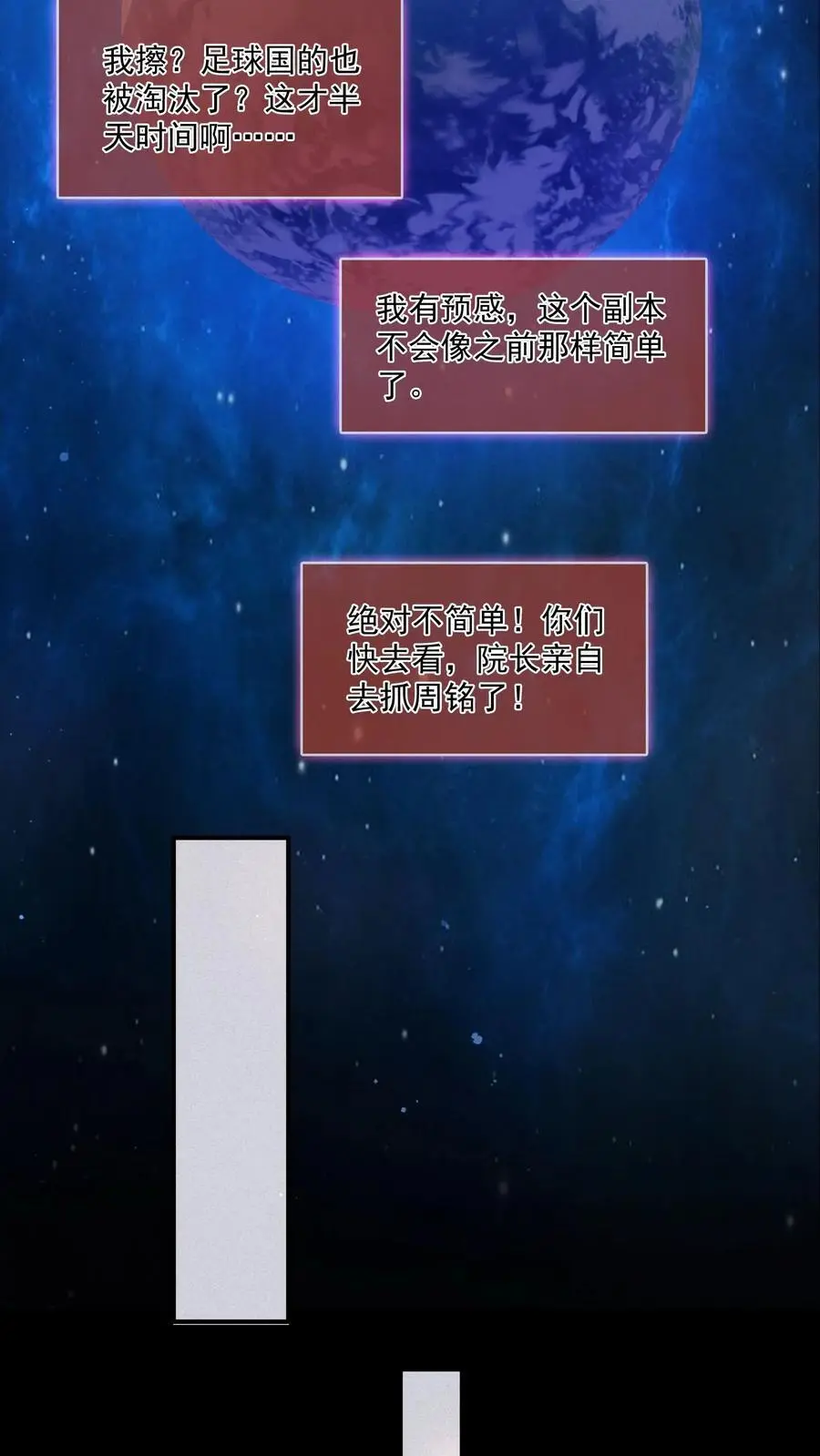 第94话 你不是我的队友？23