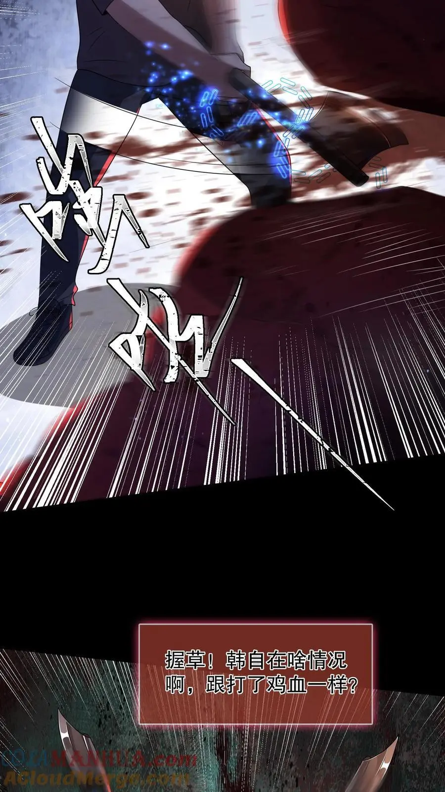 第172话 还有隐藏规则？6