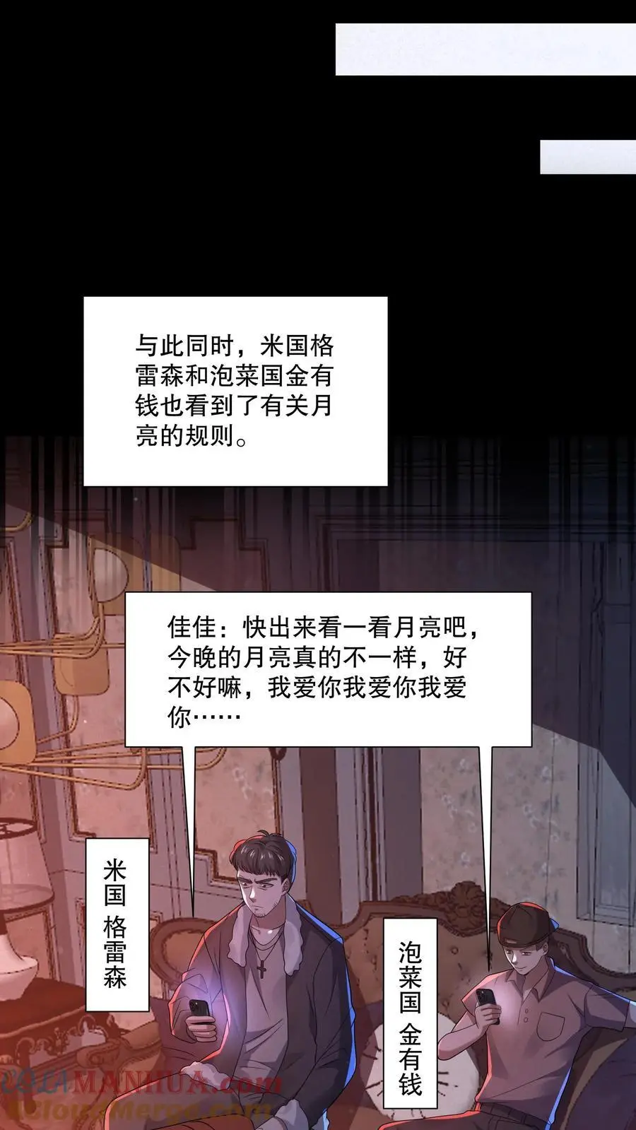 第77话 双人副本开启24