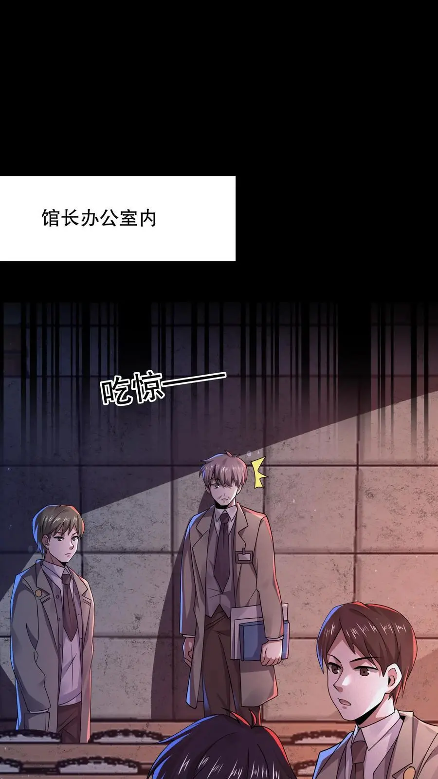 第84话 诡异的生物19