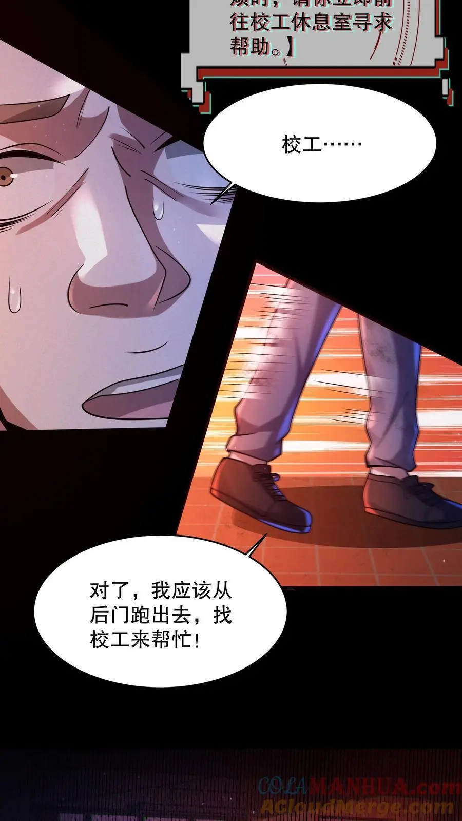 第54话 都是幻觉10