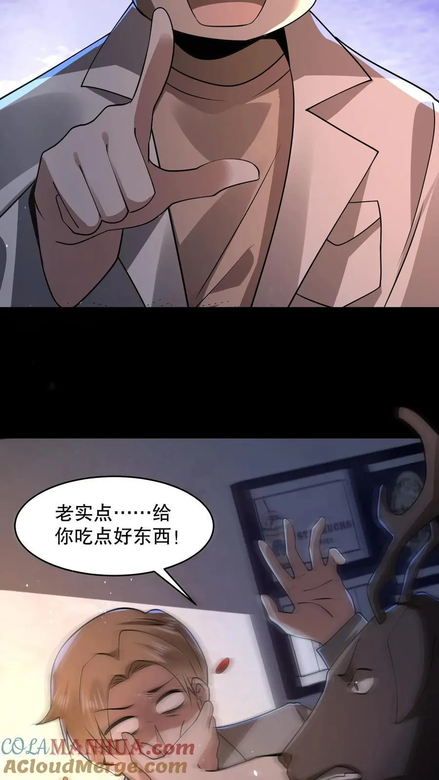 第96话 冈门强太蠢！20