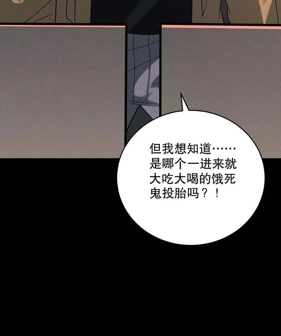 第184话 团队副本开启41