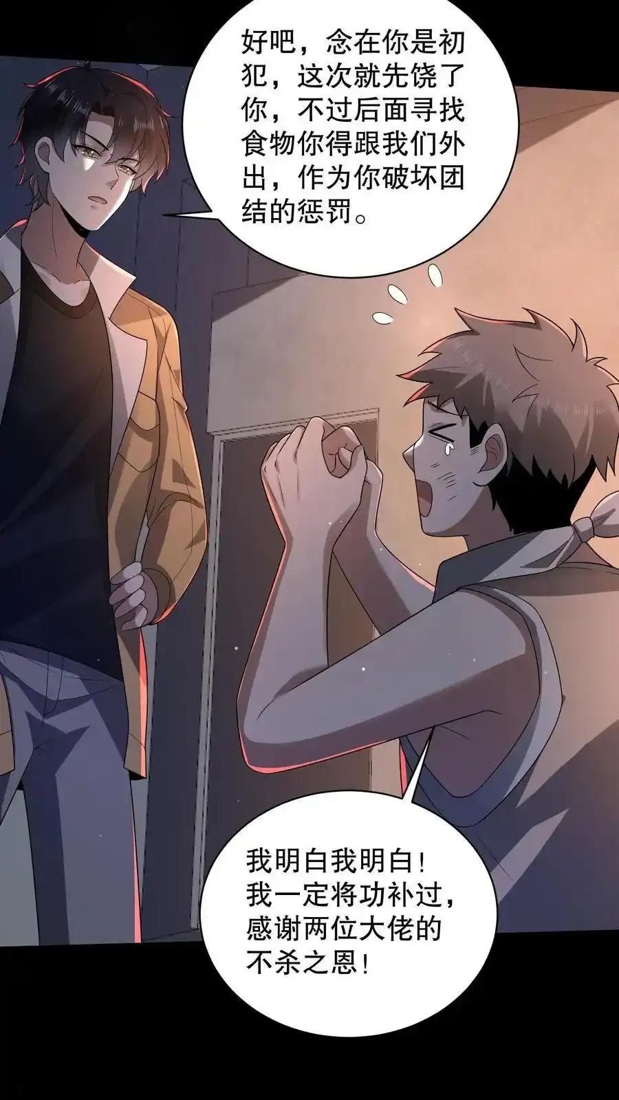 第191话 天赋是谜语人？17