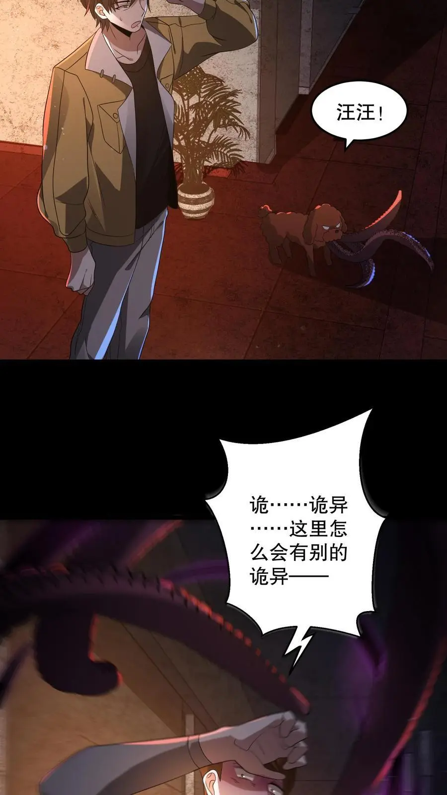 第164话 真相令人宫寒15