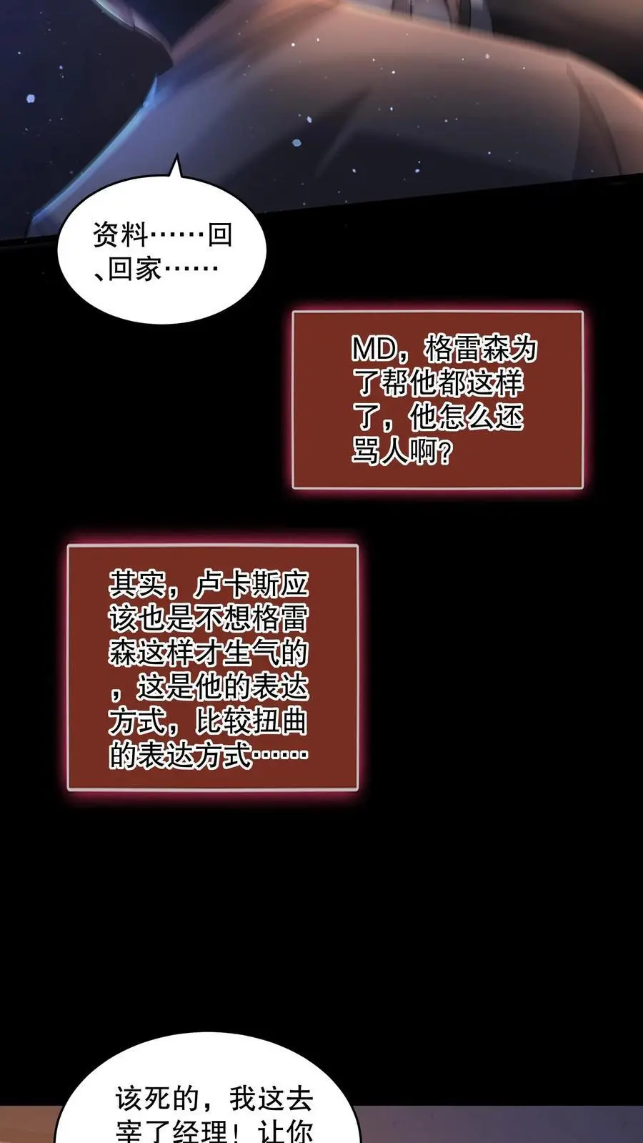 第140话 你不觉得可笑吗？31
