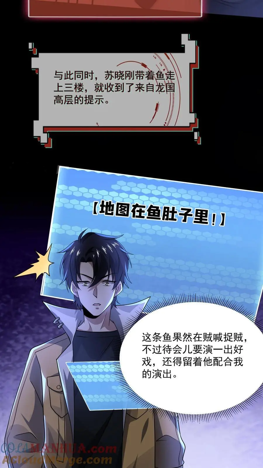 第118话 想跑？别做梦了20