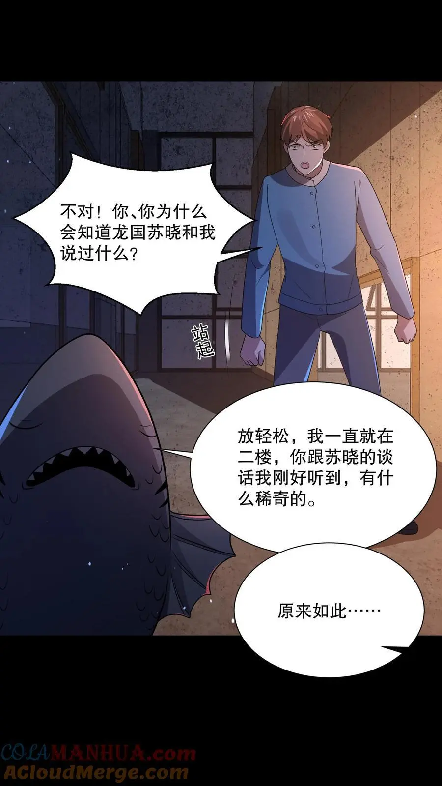 第115话 行不行啊细狗14