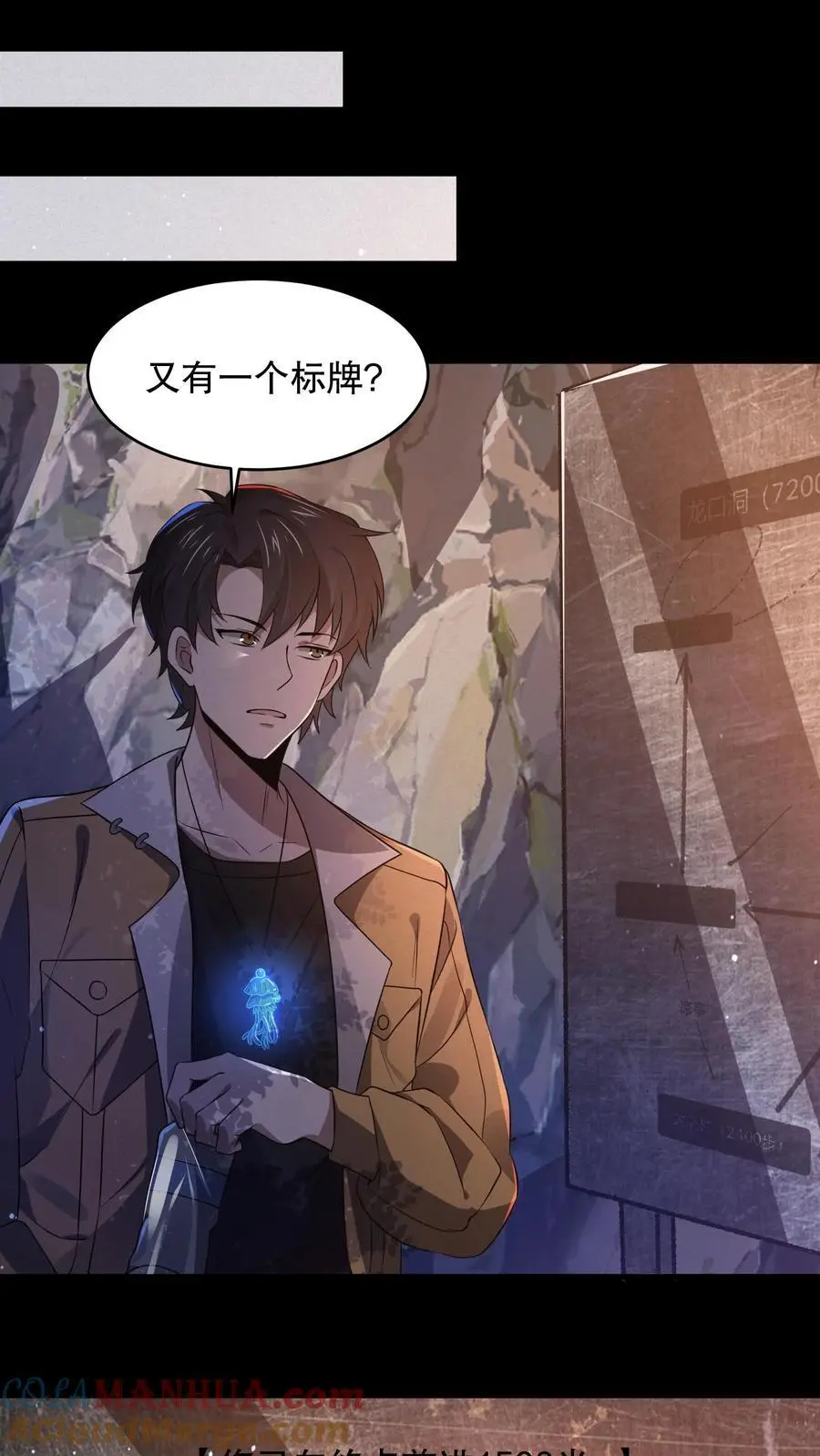 第41话 精神混乱10