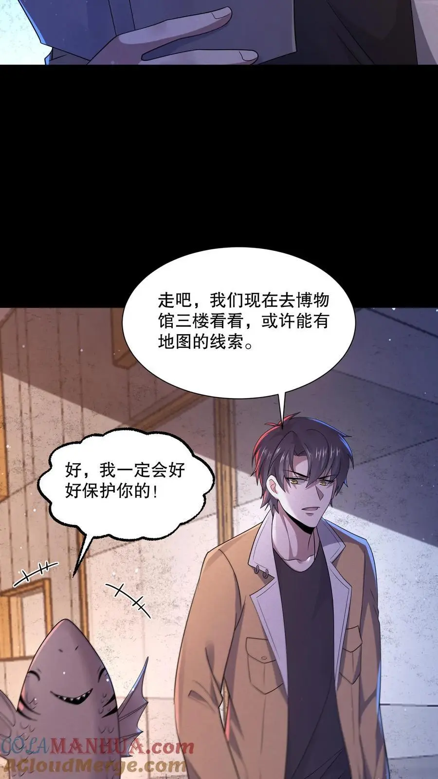 第115话 行不行啊细狗6