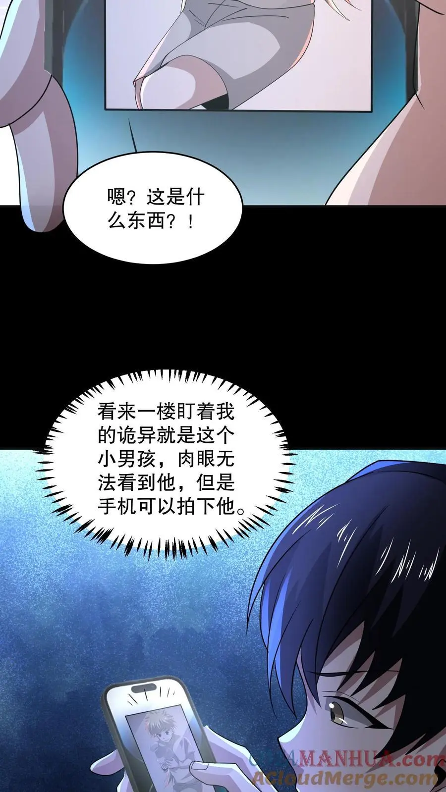第109话 看不见的小男孩22