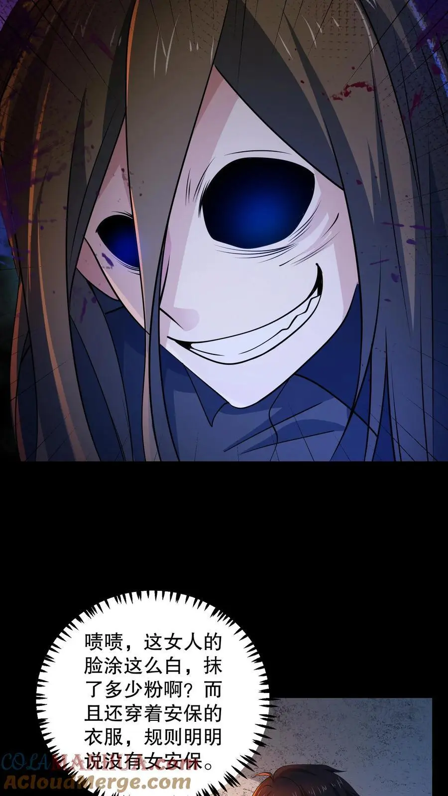 第167话 敲门的诡异女人28