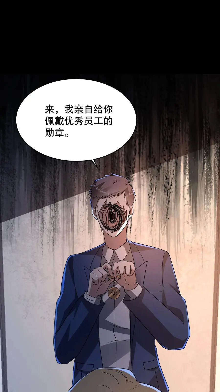 第139话 加班是不可能的1