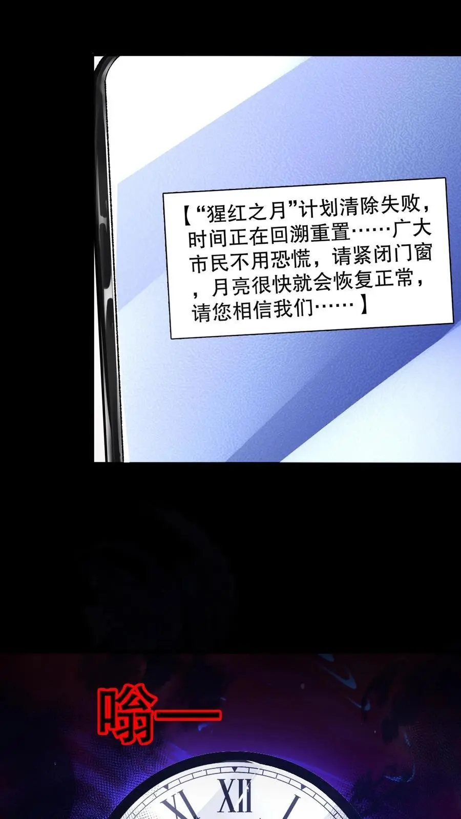 第79话 基操勿六17