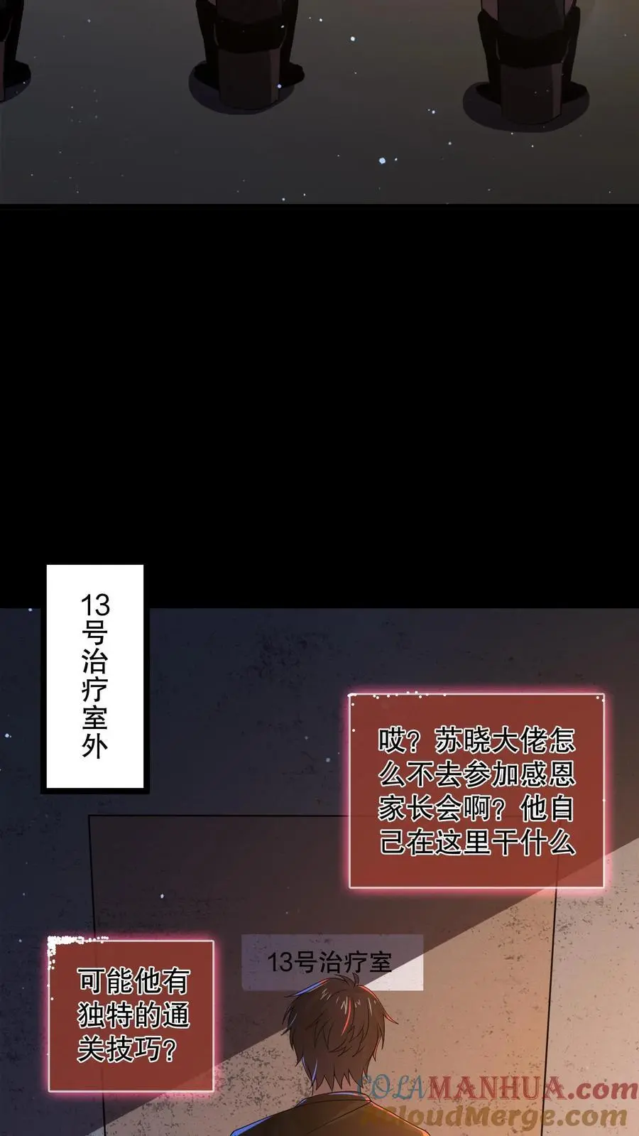 第162话 老子直接改规则14