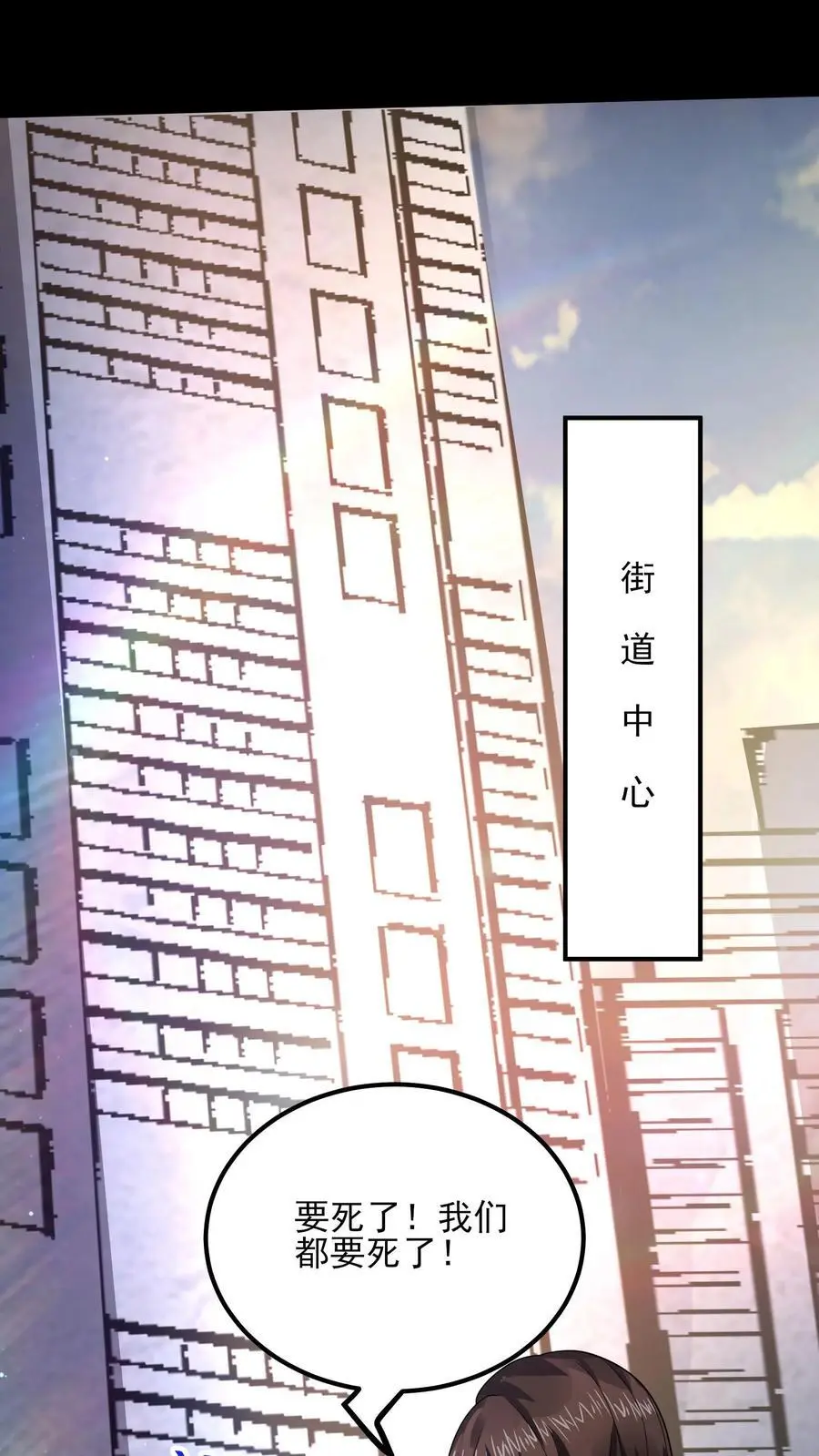 第7话 吓得尿裤子9