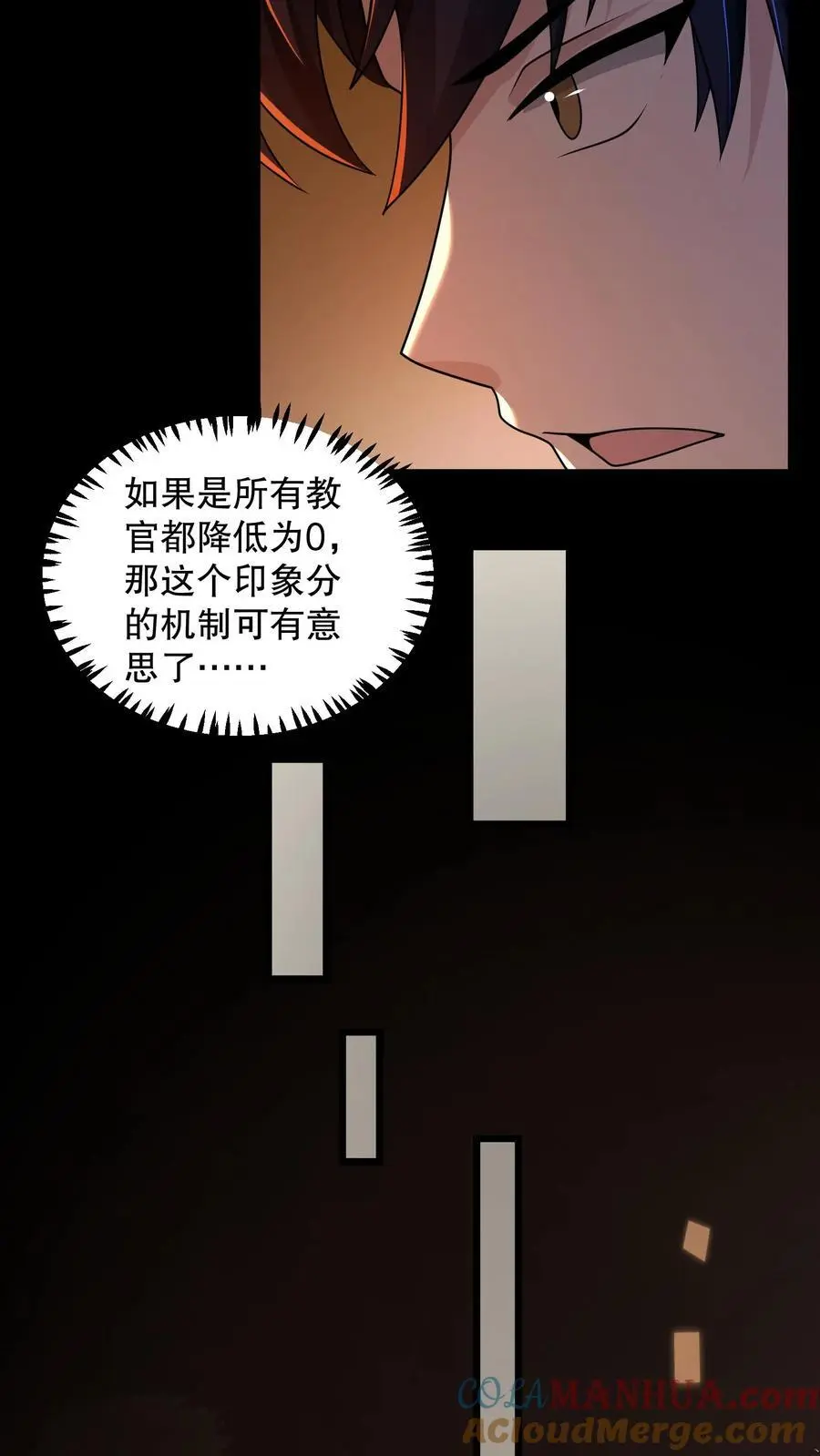 第151话 新的规则出现8