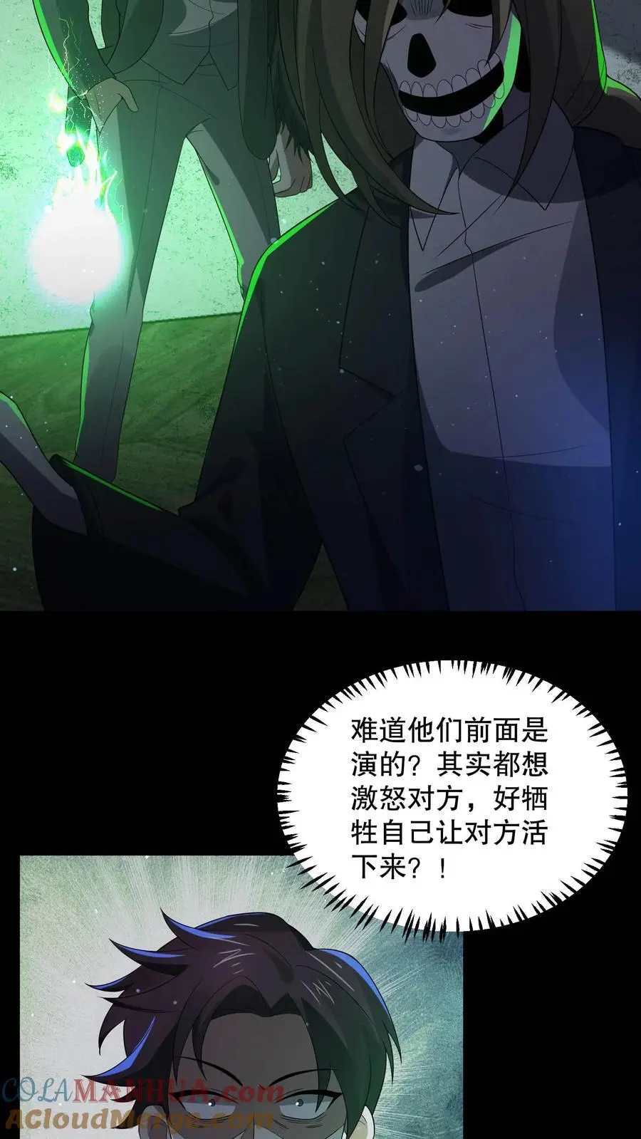 第128话 之前都是演的14