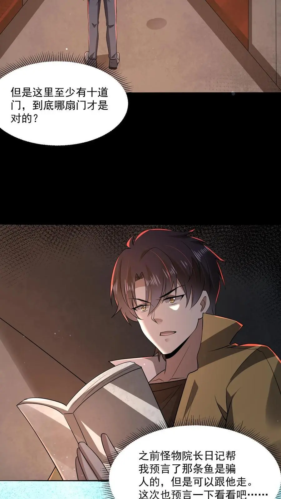 第122话 一星通关？27