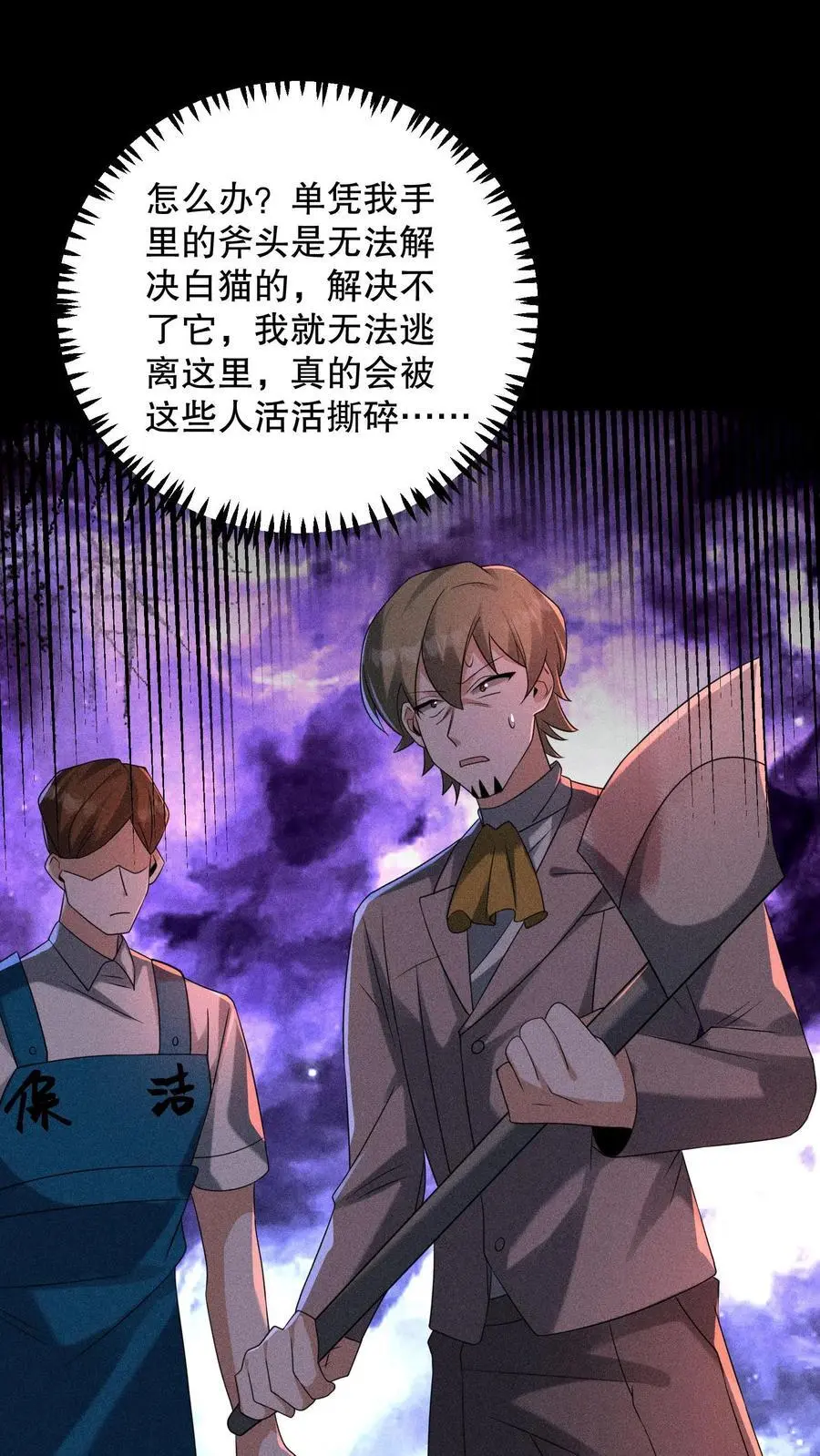 第177话 快离开那里！25